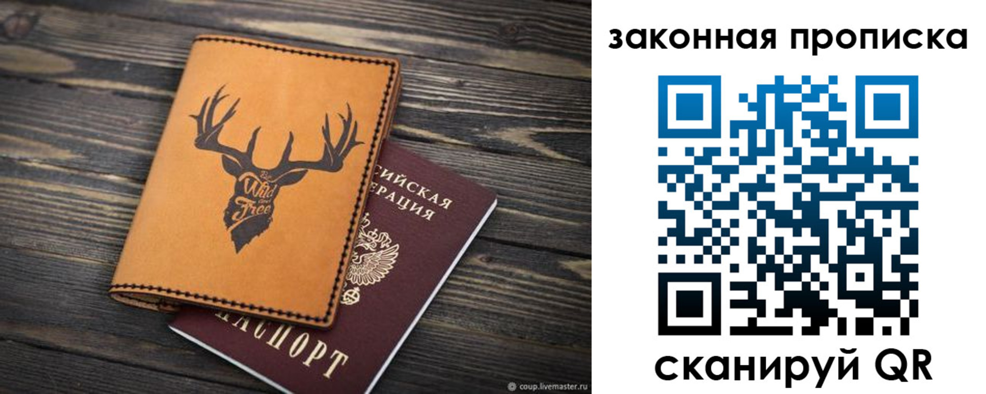 прописка для школы в Коммунаре