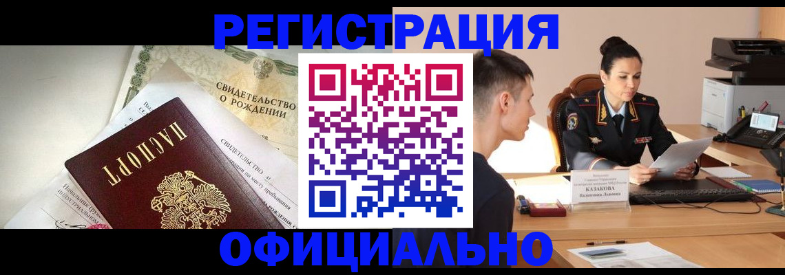 найти адрес прописки в Коммунаре