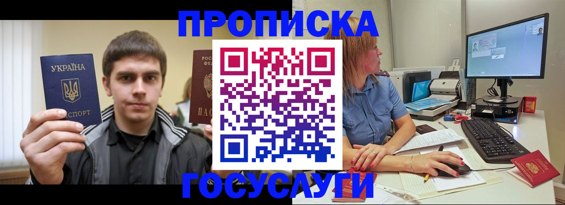 временная регистрация в квартире в Коммунаре