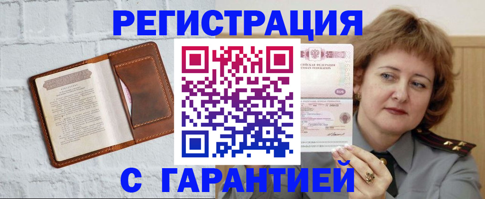 регистрация в Коммунаре