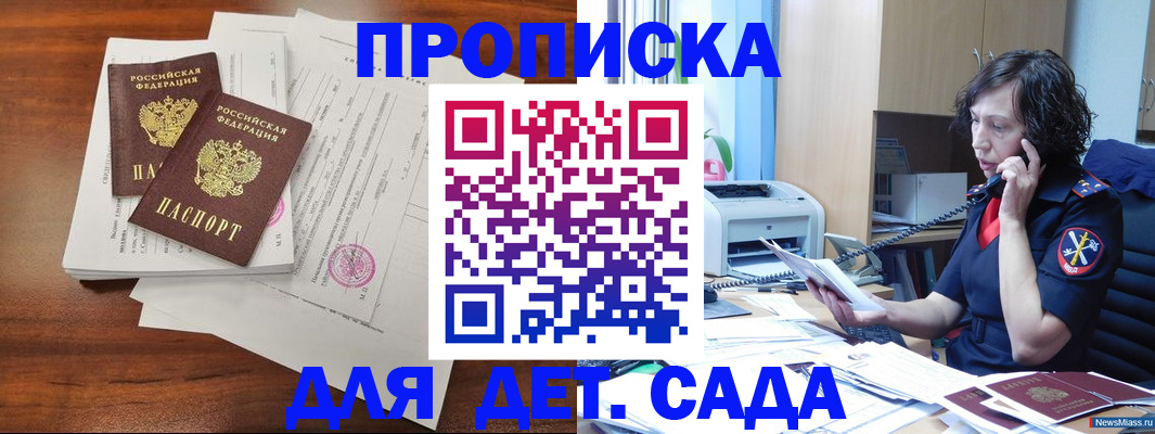 временная регистрация адрес в Коммунаре
