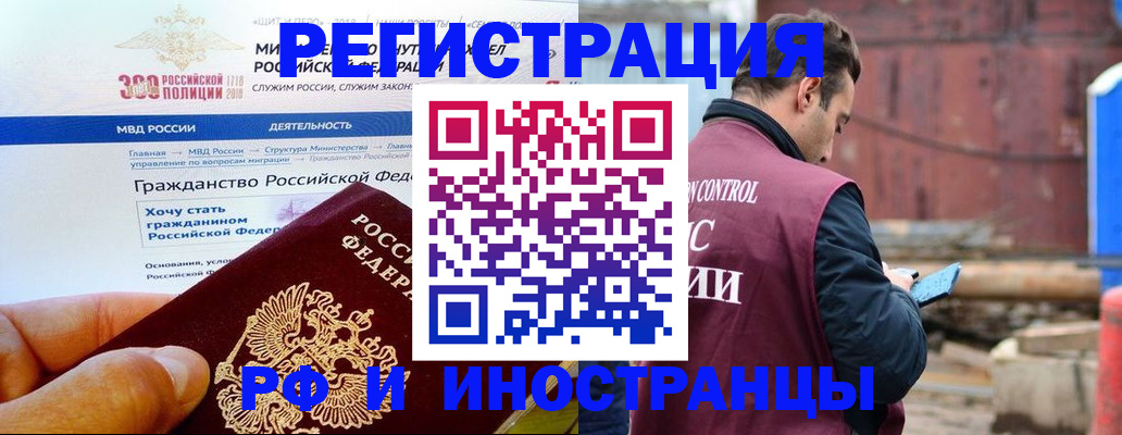прописка 2025 в Коммунаре